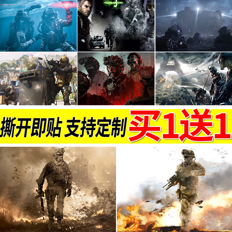 使命召唤20现代战争海报cod4宿舍壁纸寝室墙贴房间墙上贴纸挂画芯