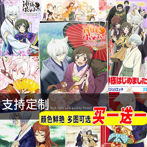 元气少女缘结神海报动漫壁纸墙贴