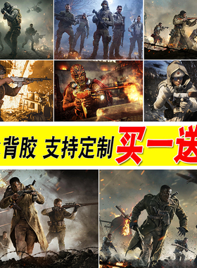 使命召唤18海报cod18先锋游戏大尺寸房间自粘壁纸寝室墙上墙贴