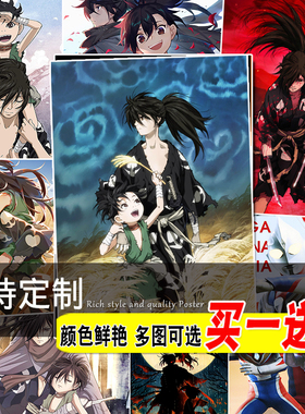 多罗罗海报Dororo寝室墙贴自粘房间装饰画奶茶店餐厅壁纸挂画芯