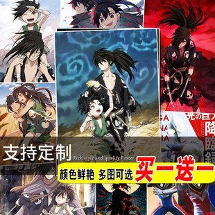 多罗罗海报Dororo寝室墙贴自粘房间装饰画奶茶店餐厅壁纸挂画芯