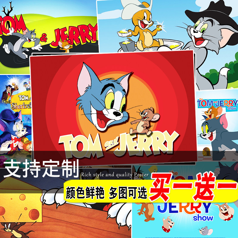 猫和老鼠海报汤姆与杰瑞壁纸墙贴