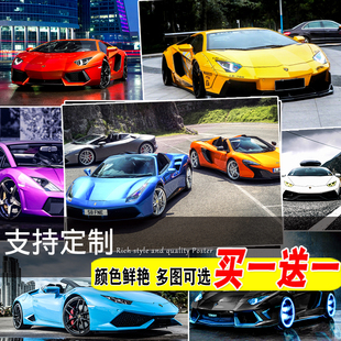 汽车海报兰博基尼系列大尺寸宿舍墙贴寝室装 饰壁纸房间墙壁挂画芯