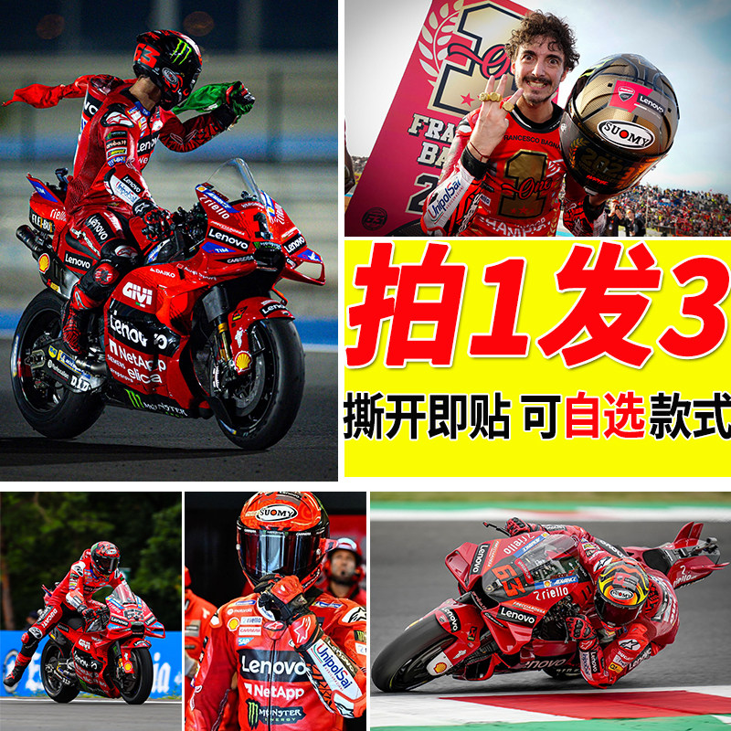 弗朗切斯科海报摩托车赛车手周边贴纸房间大尺寸贴画宿舍自粘墙贴