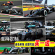 F1方程式 饰画卧室壁纸挂画芯 赛车海报梅赛德斯车队寝室墙贴房间装
