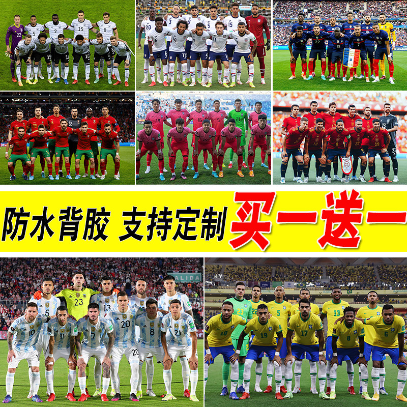 卡塔尔世界杯32强足球队海报墙贴