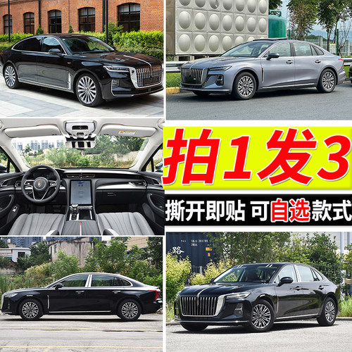 红旗H5海报汽车炫酷房间自粘壁纸寝室墙上个性防水贴纸墙贴装饰画