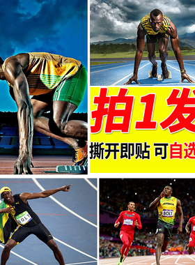 博尔特海报UGO闪电博尔特田径运动员自贴壁纸墙上装饰墙贴周边