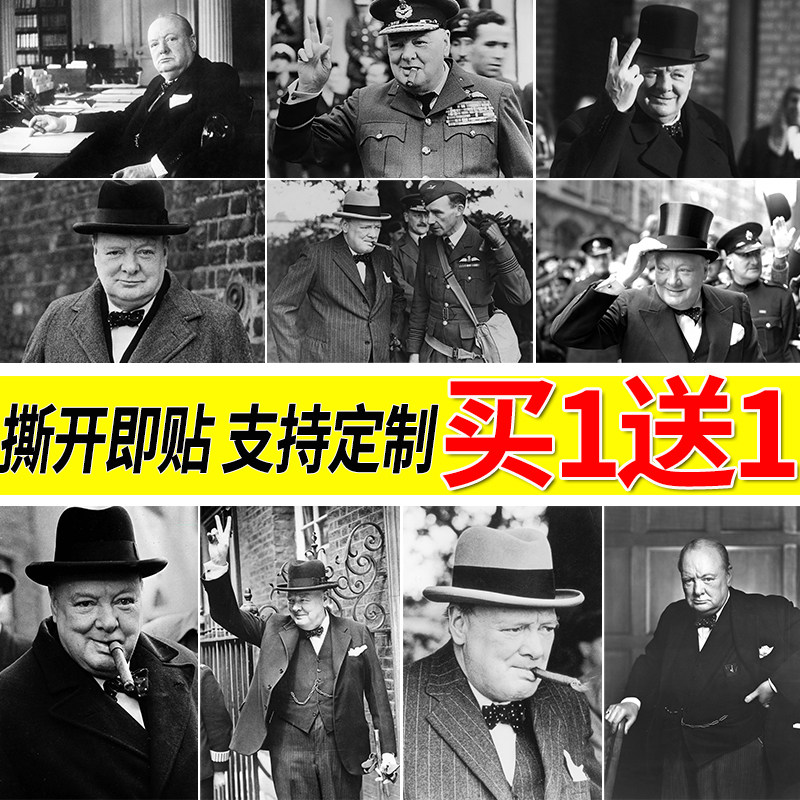 丘吉尔海报卧室墙上装饰