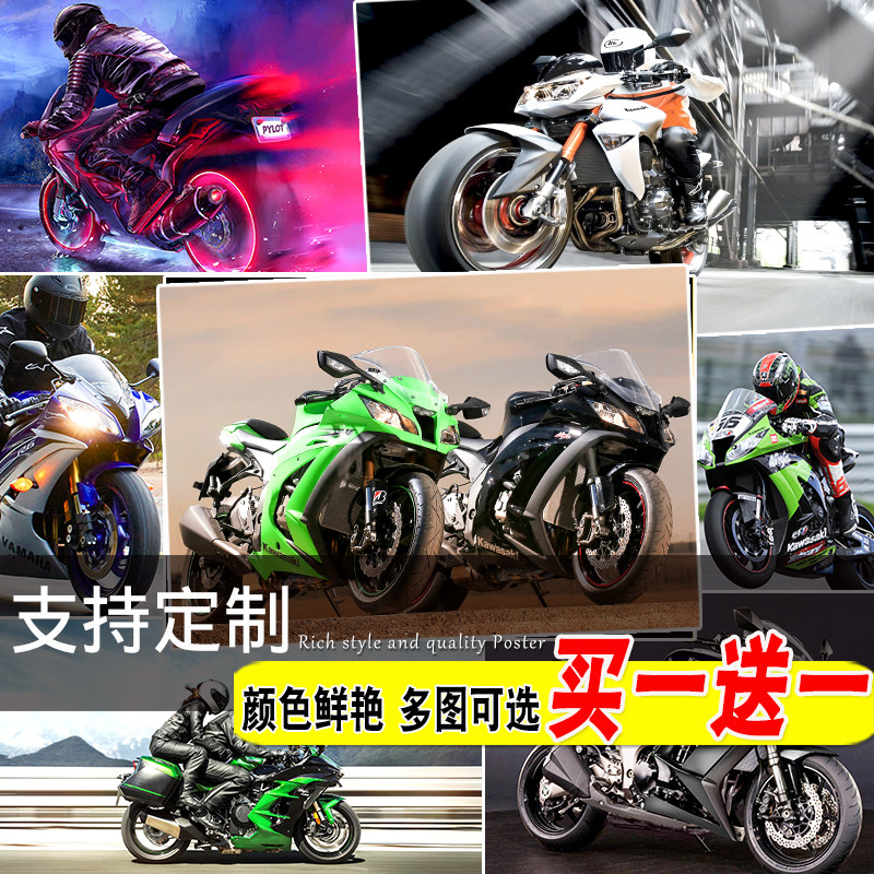 川崎摩托车海报大尺寸寝室墙贴房间装饰画卧室壁纸墙上装饰挂画芯