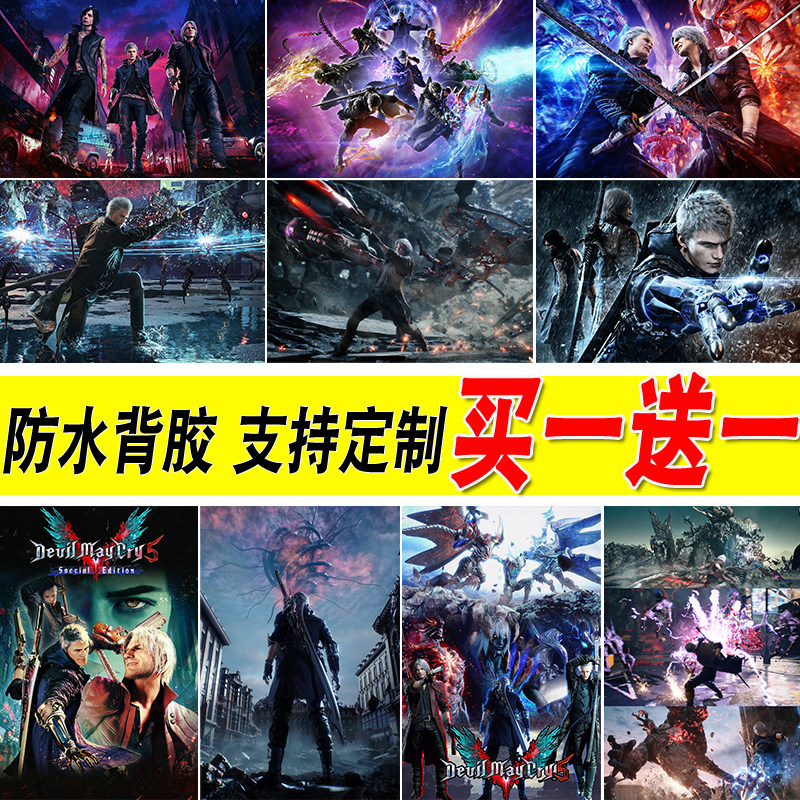 鬼泣5游戏海报DMC尼禄但丁V大尺寸寝室自粘墙贴房间装饰壁纸画