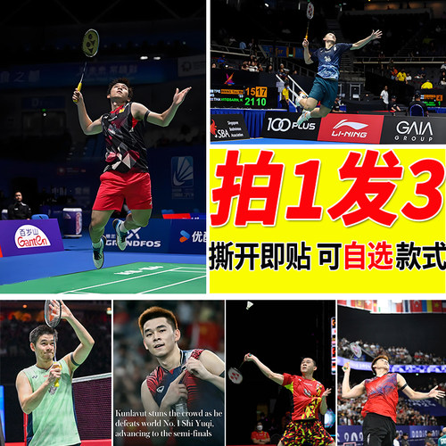 昆拉武特海报羽毛球明星周边贴纸房间大尺寸贴画宿舍自粘背景墙贴