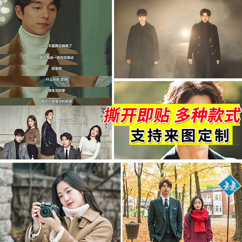孤单又灿烂的神海报房间自粘壁纸