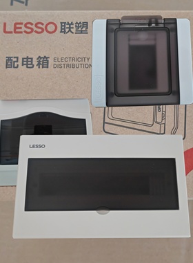 LESSO联塑配电箱家用弱电布线箱白色暗装电箱盒