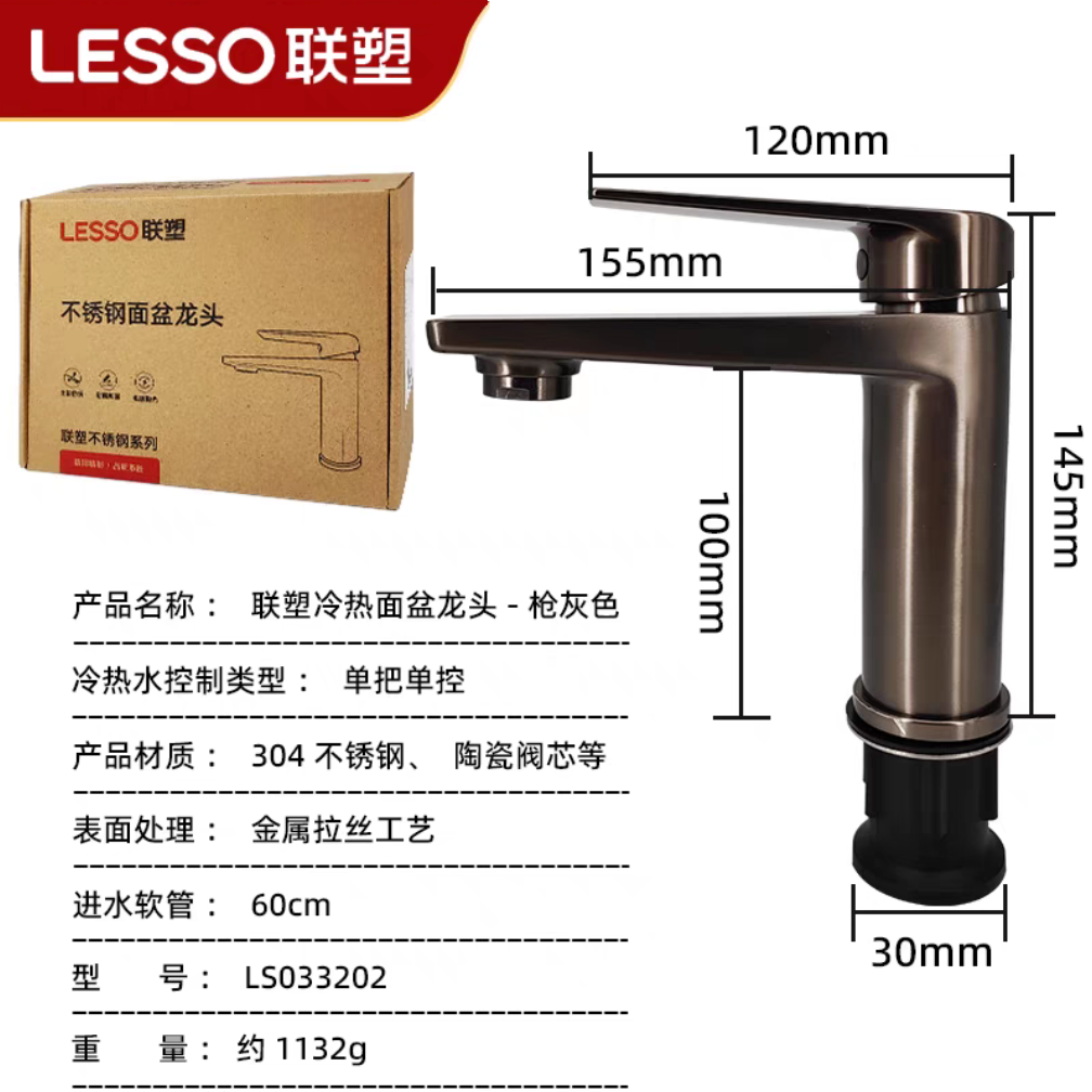 联塑不锈钢水龙头池浴室台上洗手盆冷热水龙头卫生间洗脸盆龙头