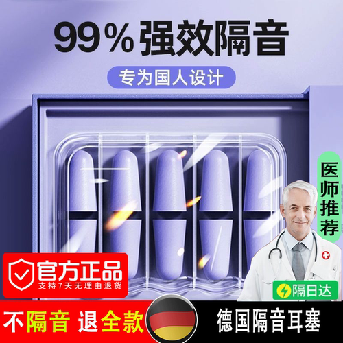 软隔音耳塞防噪超级睡觉专