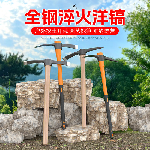 德国锰钢镐头洋镐十字镐羊角锄头镐斧两用挖树根柴镐铁镐挖笋专用