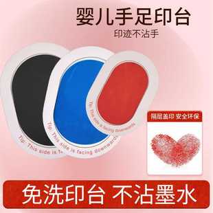 宝宝足迹印台跨境免洗印泥创意相框婴儿宠物手印指纹印台不脏手
