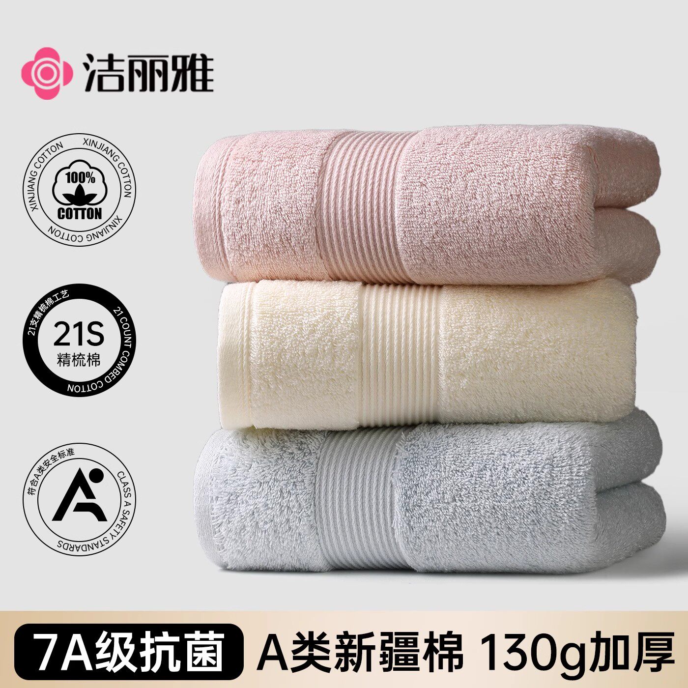 洁丽雅抗菌洗脸毛巾纯棉全棉2026新款女吸水成人家用洗澡男士面巾