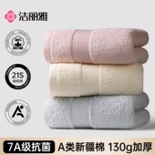 洁丽雅抗菌洗脸毛巾纯棉全棉2026新款 面巾 女吸水成人家用洗澡男士