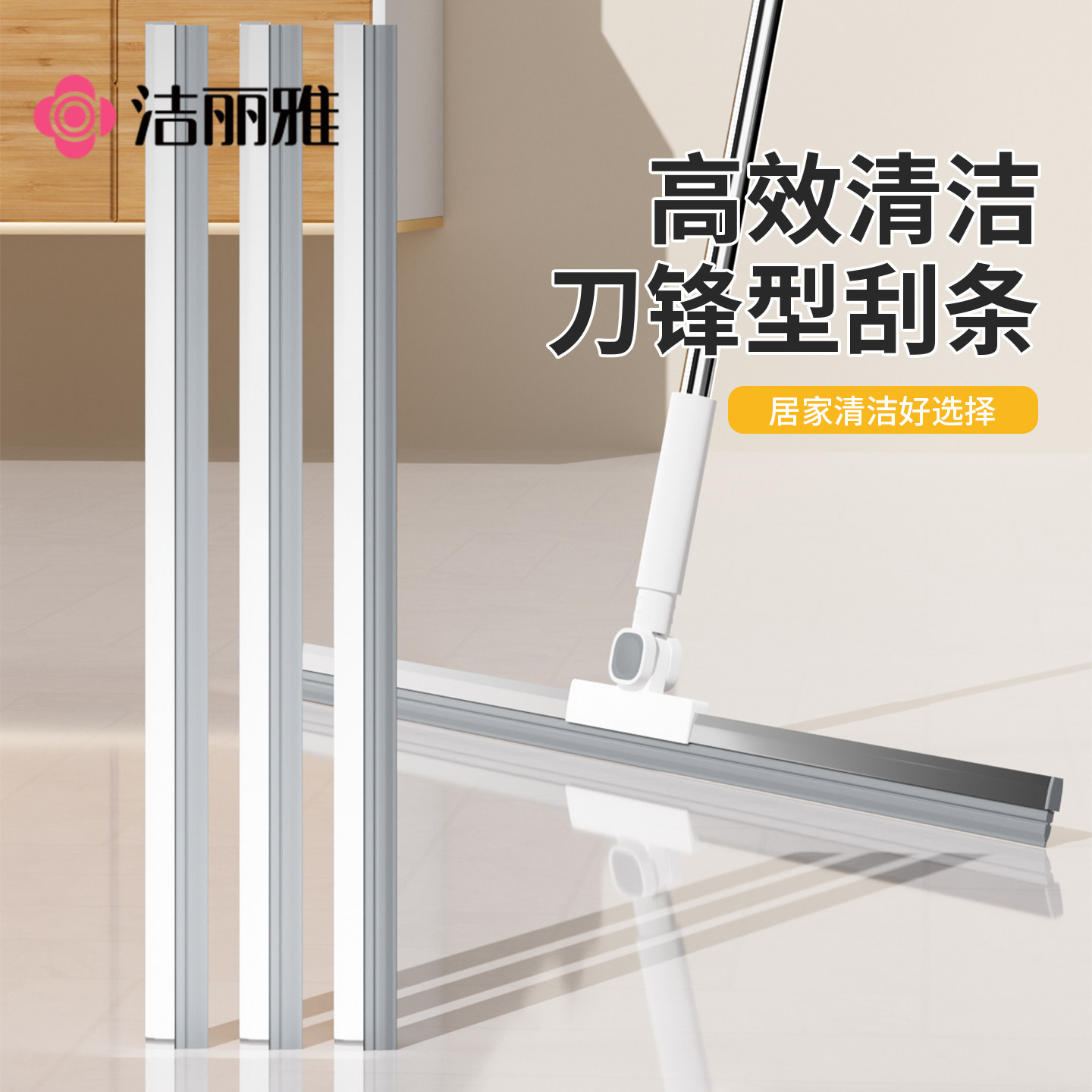 洁丽雅魔术扫把替换刮条替换头JC0443图片