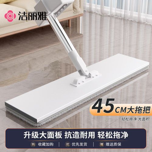 洁丽雅免手洗平板拖把2026新款家用一拖净干湿两用懒人拖布地神器
