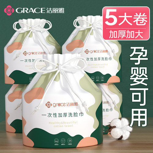 加大加厚 孕婴可用 家庭装 一次买齐真超值
