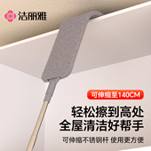 洁丽雅除尘掸子床底清扫神器扫灰尘家用可伸缩加长缝隙清洁床底下
