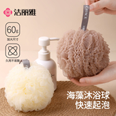 洁丽雅沐浴球高档大号超柔软不散起泡浴花可爱洗澡搓背搓澡球