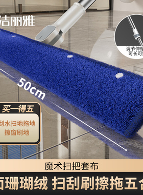 洁丽雅魔术拖把套布魔术扫把抹布刮水拖地两用刮板地板刮水器拖地