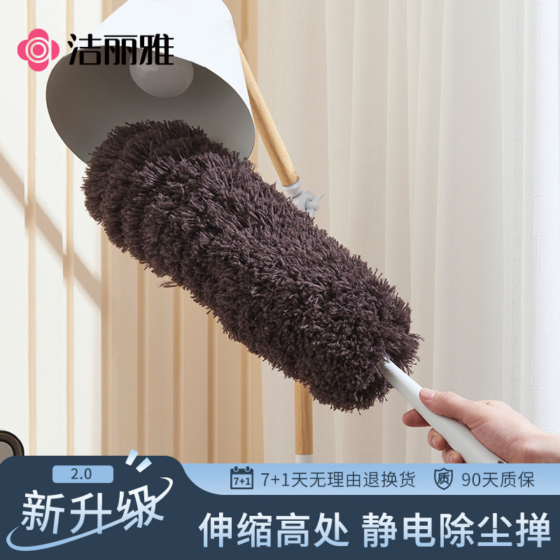 洁丽雅除尘掸可伸缩高处静电家用鸡毛掸子打扫灰尘天花板清洁神器,家庭/个人清洁工具,除尘掸,淘宝优惠券,粉丝福利购,淘宝优惠卷