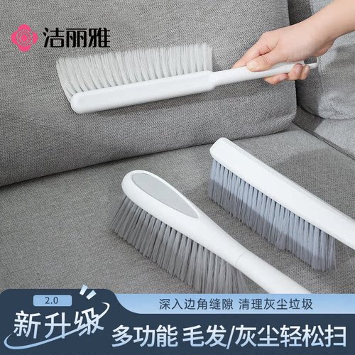洁丽雅扫床刷家用新款床上卧室清洁神器沙发软毛长柄笤帚除尘刷子