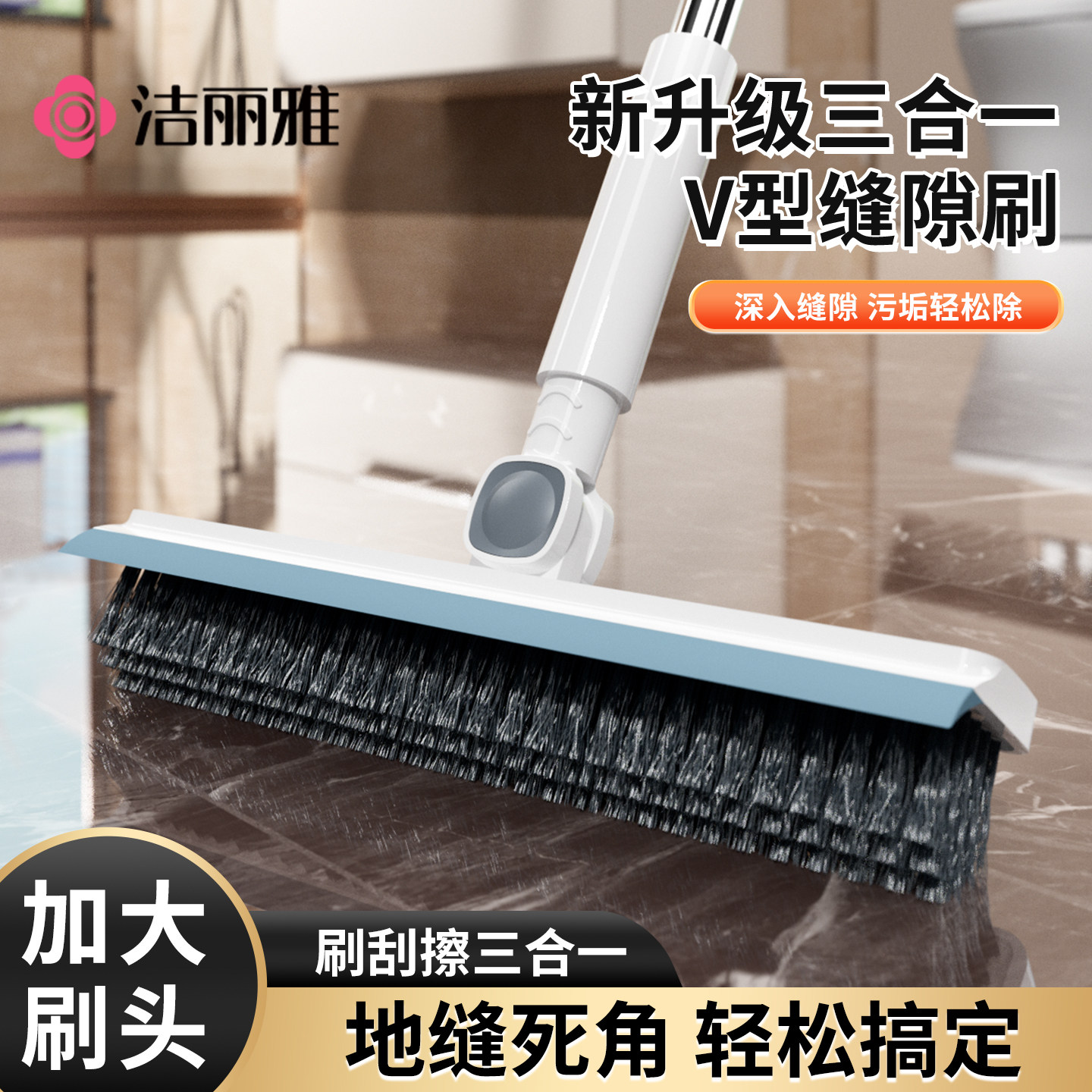 洁丽雅缝隙刷浴室清洁刷地板刷子卫生间刷地长柄专用洗地刷地缝刷