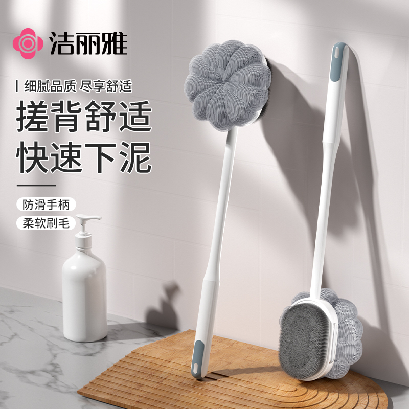 洁丽雅沐浴刷长柄双用软毛搓澡洗澡刷浴球多功能刷强力不求人搓背