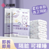 洁丽雅一次性床单被罩枕套四件套旅行加厚床上用品隔脏便携酒店