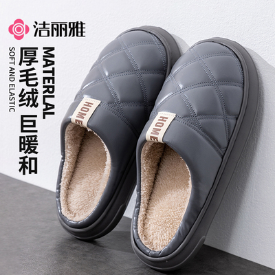 洁丽雅棉拖鞋男士冬季2025新款室内家居厚底毛绒保暖棉拖鞋男款