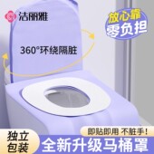 洁丽雅一次性马桶垫加厚独立包装 酒店秋冬旅行全覆盖产妇便携防水