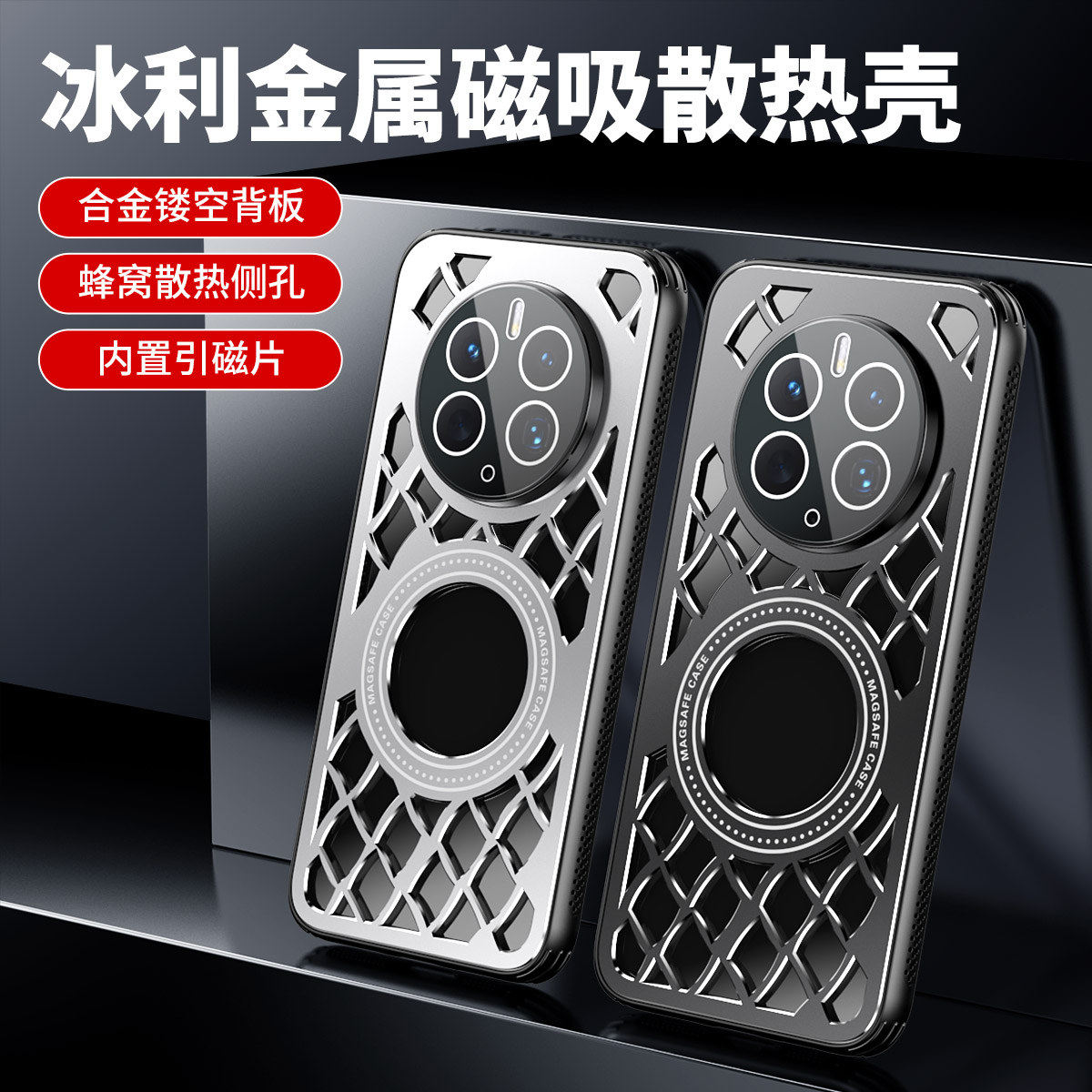 散热缕空带镜头包边防摔保护套
