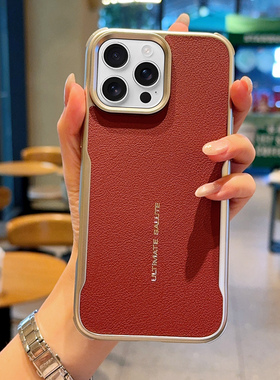 磁吸适用iPhone16手机壳高级感。苹果15Plus时尚男女16promax皮纹pg16Pro电镀ihpone15轻奢高级感16plus保护