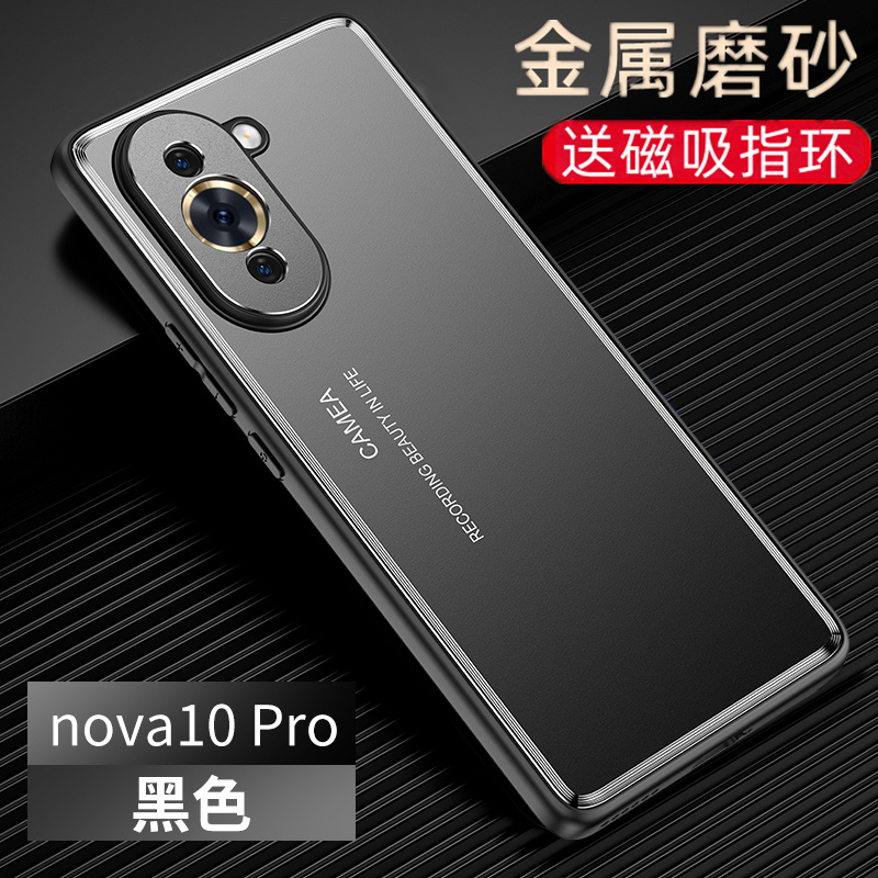 适用于华为Nova10pro手机壳新款潮男女nove10pro全包防摔gla-al00磁吸支架navo10pro金属背板n0va10pro个性 3C数码配件 手机保护套/壳 原图主图