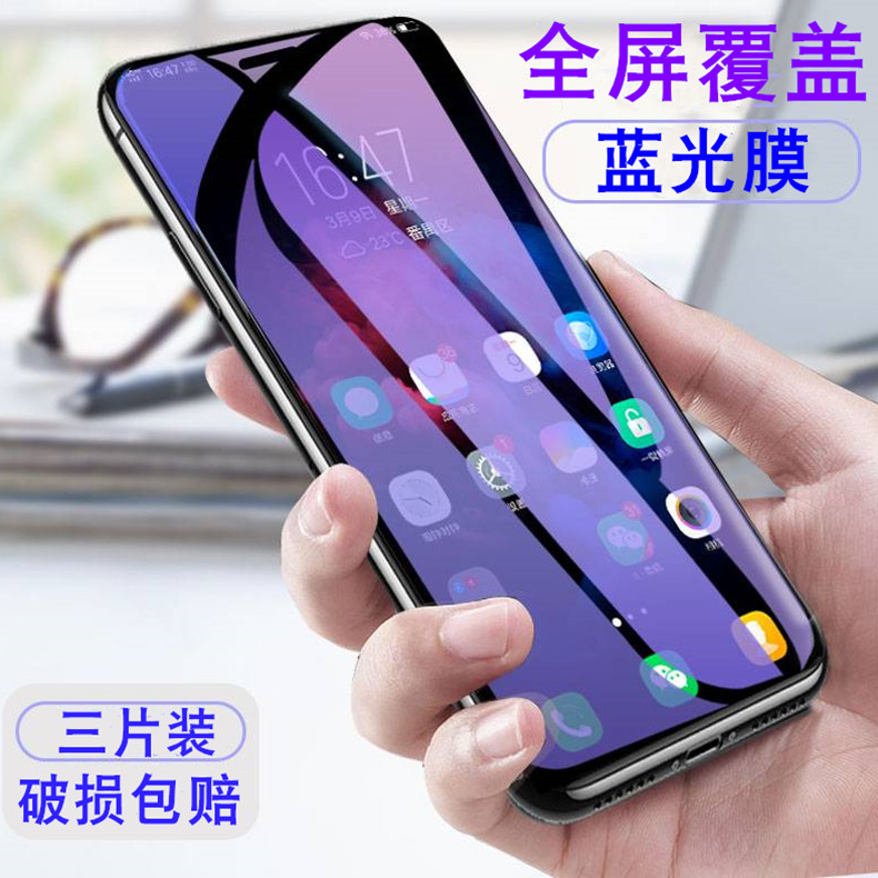 OPPO A9钢化膜poop啊A9全屏蓝光膜0pp0 opA9玻璃模PCAM10高清PCAT1O抗蓝光oppa op护眼膜pcat10手机膜a9贴膜-封面