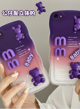 适用于vivo y67手机壳立体公仔vovoy67a网红可爱女生viviy67保护套ins风vlvoy67l卡通软硅胶viovy67全包防摔