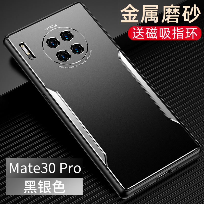 适用于华为mate30Pro手机壳磁吸支架mt30pro外壳met3pro软麦特30pr全包男m30pro保护套maet30pro新款lioal00