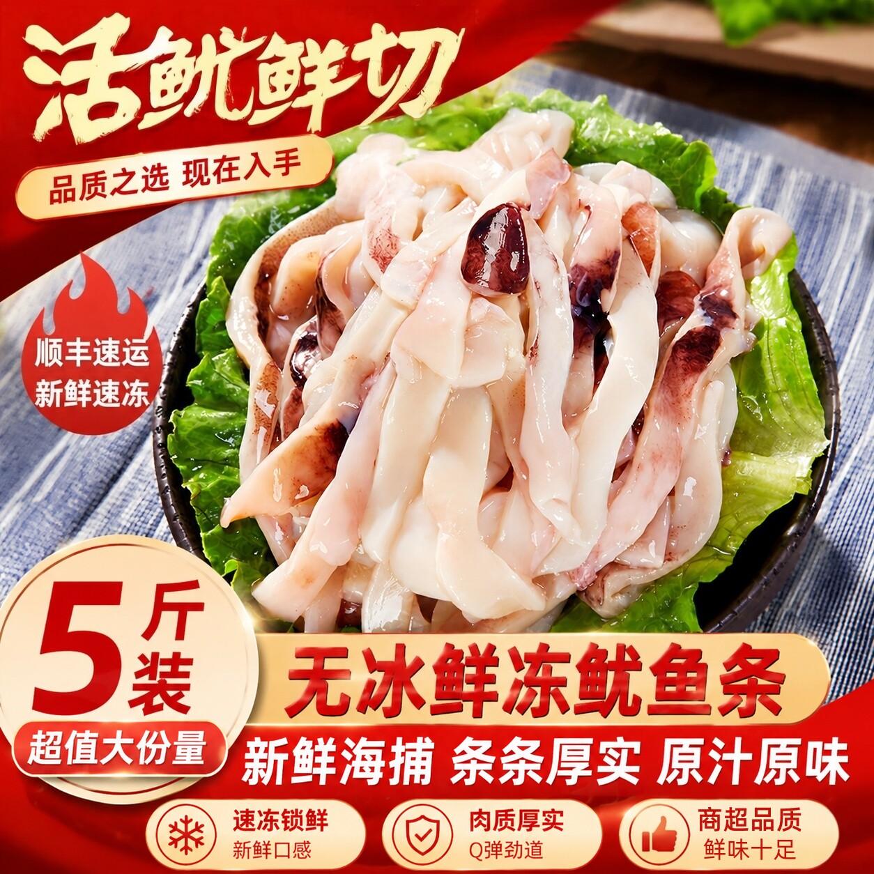 鱿鱼耳条冰鲜鱿鱼耳条火锅食材