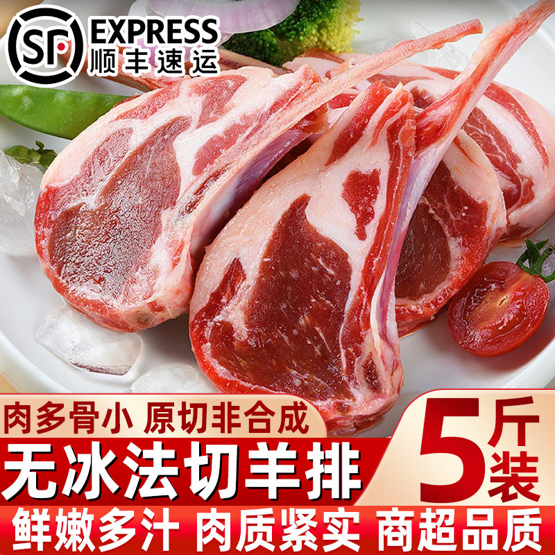 法式内蒙古原切羔羊战斧羊排