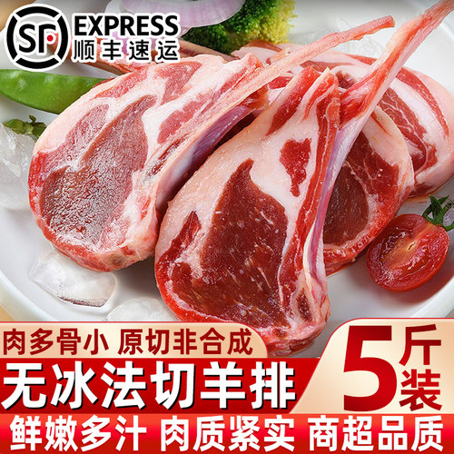 法式内蒙古原切羔羊战斧羊排