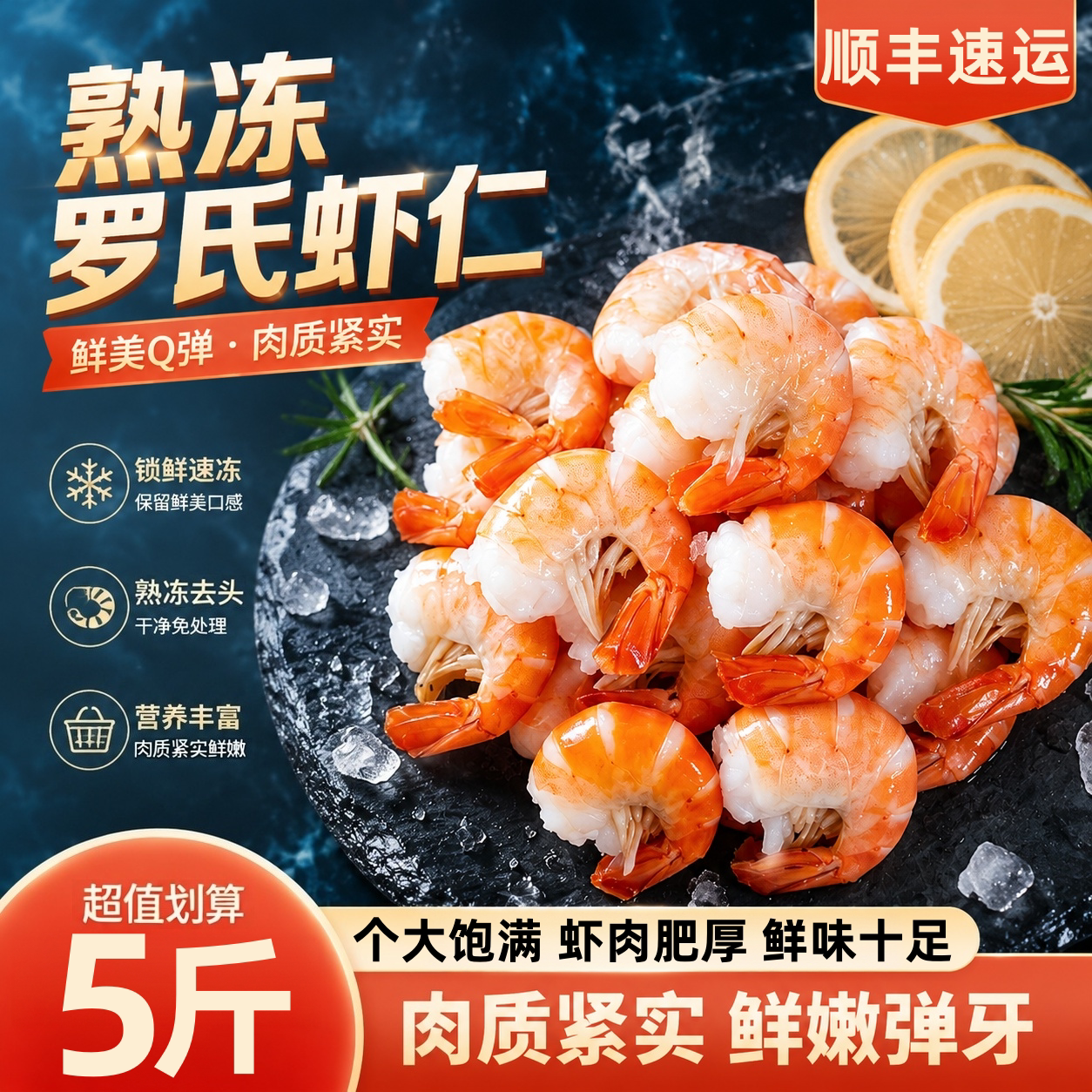 熟冻罗氏虾尾大头虾淡水批发