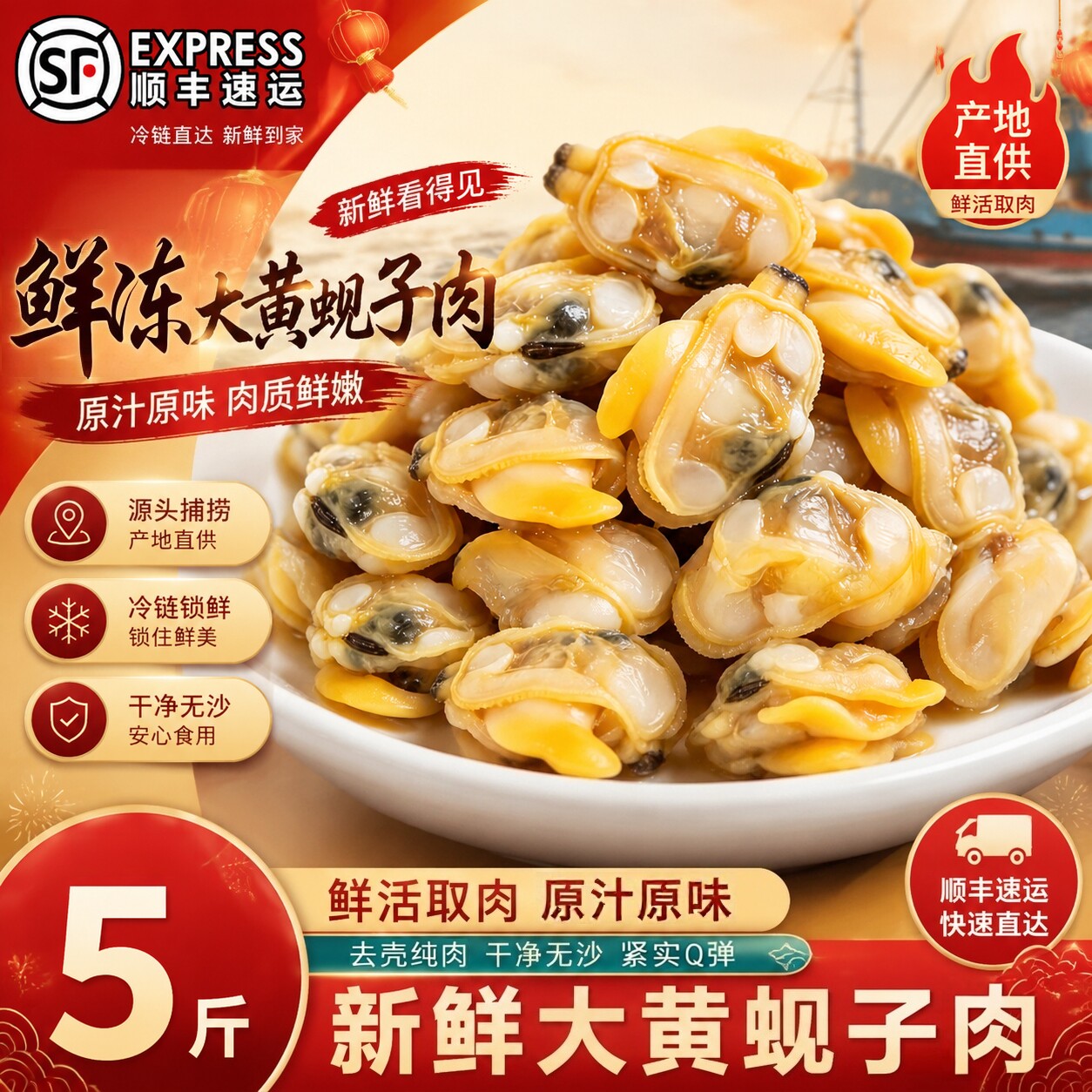鲜冻原汁无沙去壳大黄蚬子肉