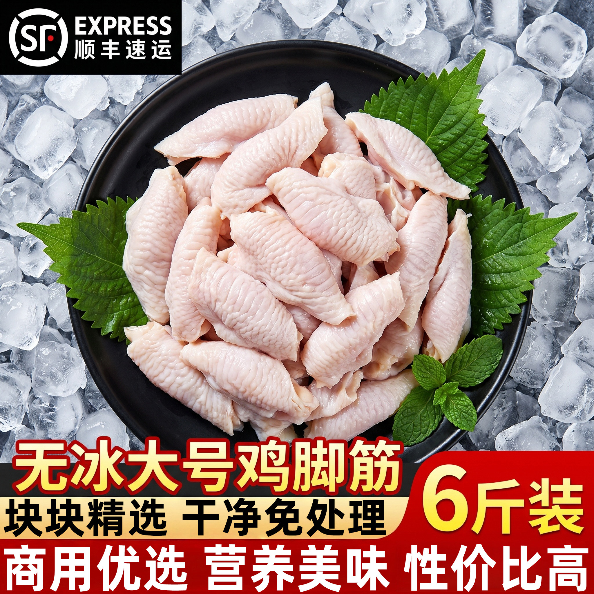 新鲜鸡脚筋生鲜鸡爪筋鸡软骨鸡拐脚筋拐筋鸡膝火锅烧烤串串商用