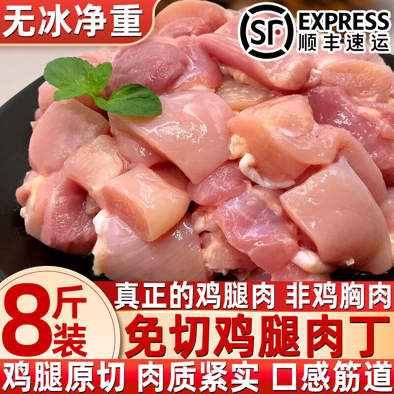鲜冻鸡腿肉丁商用烧烤批发